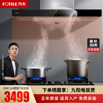 Fangtai flagship store range hood gas stove package EMC2A top Hood Hood Hood stove set official flagship