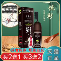 Nanjing Tongrentang green gold home a comb plant hair dye Net red dye can cover white hair plant hair dye XB
