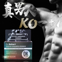 Australian Dr Nature Odano Strawberry Kangaroo Essence OK Pills 60 Grain Box Male