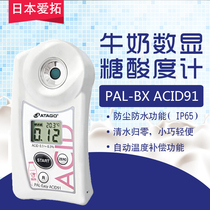 Japan Aito PAL - BX - ACID 91 Milk sugar acid meter