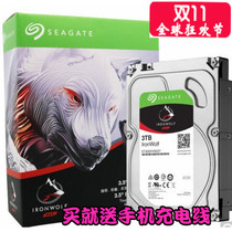Shunfeng state bank Seagate Seagate ST3000VN007 cool Wolf 3T network storage NAS mechanical hard drive