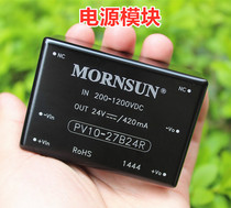 (New) DC power module isolation step-down small switching power supply DC200V-1200V to DC24V