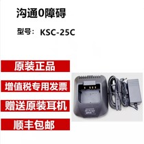 Kenwood walkie-talkie TK-3178 3148 3160 3360 walkie-talkie smart charger KSC-25 charging