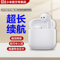 Xiaomi Bluetooth Headphone Redmi Buds3 True Wireless Semi-Active Noise Reduction Running Sports Fitness