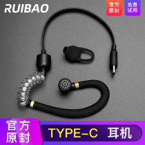 Adapted midmorning technology psichord Henrida mini-intercom special headphones type-c single-hole ear mai accessories