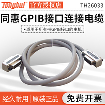 Tonghui TH26033 standard GPIB interface cable
