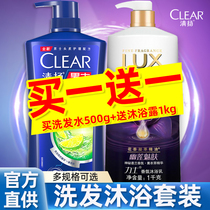 Qingyang Shampoo body wash water body lotion Bath Dew Suit Men Dedicated to Cuttings Stop Itch Control Oil Head Cream Official Flagship