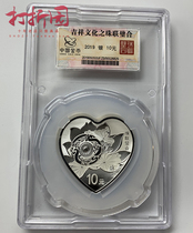 2019 Auspicious Culture-Pingle Silver Coin 30g Silver Coin Heart-shaped Silver Coin Chinese Gold Coin Package Coin