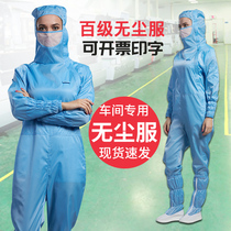 Grid anti-static clothing 100-grade dust-free clothing Plaid men's and women's conjoined electrostatic clothing work clothing dust-proof clothing purification clothing