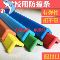 Non-bomb outdoor color widened edge strip kindergarten special kindergarten children children anti-collision strip bag Post