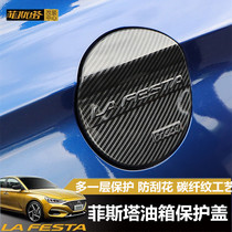  Suitable for 19 modern Festa fuel tank cover Carbon fiber grain fuel tank protective cover scratch-resistant sticker cover decoration modification decoration