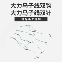 High-power anti-bite line Turtle son of a bitch hook Turtle hook line double hook double needle Stainless steel turtle needle hand tied