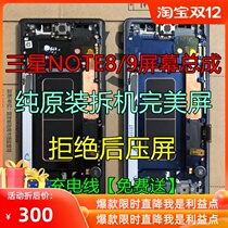 Applicable Samsung NOTE9 NOTE8n9500S8 S9 S9 assembly and disassembly machine inside and outside display curved screen assembly with frame