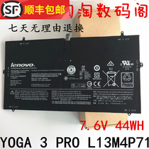 New ORIGINAL LENOVO YOGA 3 PRO 1370 L13M4P71 LAPTOP BATTERY