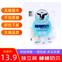 Park Zhen Bang Bang Bang Milk Tablets Dry-eating Tablets Independent cheese sticks Bullhead Children Inner Mongolia specialty snacks Candy Candy