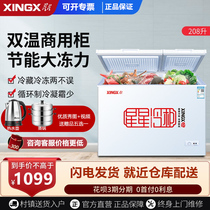 (Send steamer) star BCD-208JDE large freezer commercial horizontal refrigeration double temperature freezer