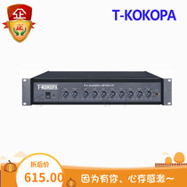 T-KOKOPA Wanshengda AP-9811P preamplifier broadcast background music pure power amplifier partner