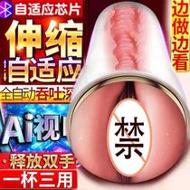Automatic aircraft mens cup supplies deep throat true yin masturbation adult mouth suction comfort self-cleaning device three-hole special artifact
