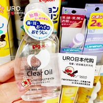 Japanese native baby oil natural touch oil 80ml Essential Oil moisturizing oil newborn massage oil emollient oil