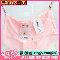 4 pieces of Daisy girl underwear womens lace soft modal comfortable mid-waist womens briefs