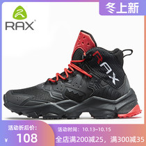 rax hiking shoes mens non-slip womens boots winter warm outdoor shoes light wear-resistant hiking shoes travel mountain climbing shoes