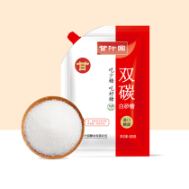 Ganjuyuan double carbon white sugar 500g white sugar fine granulated sugar condiment cake bread baking sugar bagged wholesale