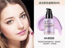 Han Chan V7 cream bb makeup primer base oil control long-lasting male and female students purple 3-color foundation cc makeup cream