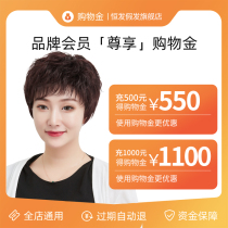 (Hengfa Wig Flagship Store) Members exclusive to the shopping gold-all-shop universal