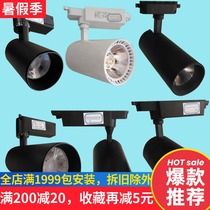 Spot light LED track light Womens clothing store super bright background wall exhibition hall guide light cob track commercial surface installation household