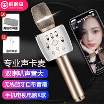 Butter Bustle Audio Microphone Integrated Microphone Sound Card Wireless Bluetooth ktv Home TV Outdoor Children Handheld Broadcasts All-around National Singing K Song artifact Microphone