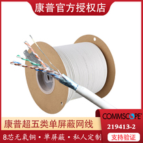 Compel amp amp 219413-2 Super Class 5 shielded network cable F UTP super class 5 shielded twisted pair 1 m private customization