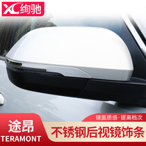 Volkswagen Tulang rearview mirror trim strip Toulon X modified rear mirror anti-scratch anti-collision bright strip special decorative accessories