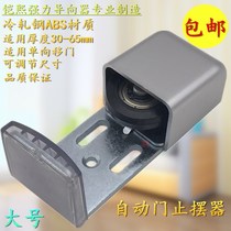 Fixer Sliding door positioner Strong automatic door glass Glass guide stop swing Ground glass Hanging wheel adjustable