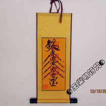 Taoist folk Buddhist calligraphy and painting hanging Wang Luming Art word Hand-painted Seiko mounted Wu Lei Fu