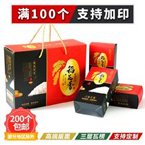 Personalized paper box Universal 5 kg rice gift box Packing box Rice brick spot carton new grain organic rice