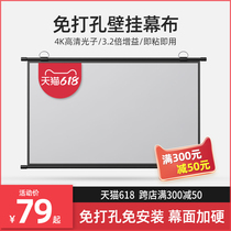 kychik projection curtain cloth free of punch wall 60 60 72 84100120 inch hook sticking wall Easy curtain cloth manual lifting applicable extreme rice millet projection mobile portable hook curtain