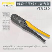 FSE Zhejiang Huasheng bare terminal crimping pliers tool Cold-pressed terminal pliers Multi-function crimping pliers Electrician VSR-38D