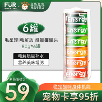 Mao Planet Cat Soup Canned Snacks Electrolyte Energy Rehydration Nutritional Fat Hair Mills 80g * 6