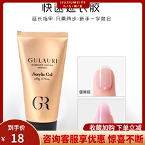 Gulaili hose paperless tray extension glue nail salon quick-free paper tray painless phototherapy extended glue nail nail mold