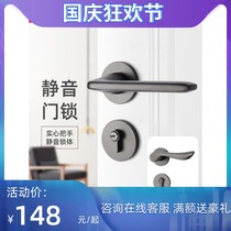 Huitailong silent door lock indoor bedroom door lock solid wood door door handle universal lock DS-102