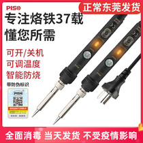 PISO thermostatic internal heating electric iron home suit 60W thermoregulation tool head electroloo iron repair welding pen