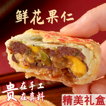 Sanshunde Mid-Autumn Festival Su-style nut flowers rose moon cake bean paste moon cake old-fashioned handmade pastry gift box