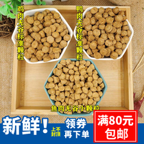 Canada Carna4 plus Weihui no Valley duck meat chicken fish baking size particles dog food sub-package trial