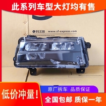 Applicable to Lynk & Co 06 headlight assembly 20 high-end LED running light lens modification car accessories original factory