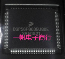 New original DSP56F803 DSP56F803BU80 DSP56F803BU80E quality assurance