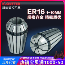 ER16 milling cutter fixture CNC machine tool machining center lathe accessories engraving machine elastic Collet drilling machine drill chuck