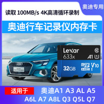 (Audi special) Audi original plant wagon recorder memory card 32g memory high speed tf memory card on-board Audi A1A3 A4L A4L A5 A7A8L A7A8L Q3Q5 Q3Q5
