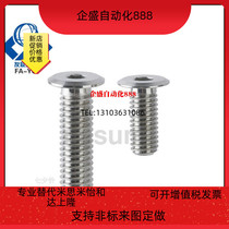 Ultra short head hexagonal bolt extremely low head CBSTSR4 5 6-5 6 8 10 12 12 20 20 25