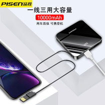 Pinsheng comes with line charging treasure Ultra-thin small and portable for Xiaomi mobile power supply Large capacity Apple mini Graphene mobile phone 10000 mAh Huawei vivo flash charge oppo fast charge punch
