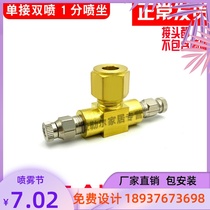 1 8 1 point nozzle impinging needle Atomization Nozzle spray seat spray tube terminal double spray single connection double spray joint